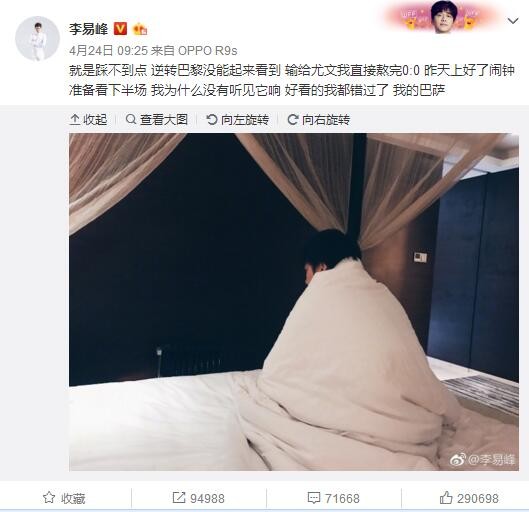 瓜帅说道：“我们有足够的机会去进更多的球，水晶宫禁区内有10名球员，这很困难。